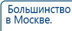 Электрод Вертебра для спины  купить в Северске, Выносные электроды купить в Северске, Дэнас официальный сайт denasolm.ru