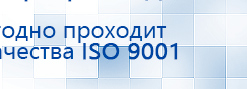 ДЭНАС-Остео купить в Северске, Аппараты Дэнас купить в Северске, Дэнас официальный сайт denasolm.ru