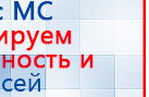Электрод  - ректальный купить в Северске, Выносные электроды купить в Северске, Дэнас официальный сайт denasolm.ru