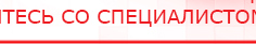 купить ДиаДЭНС  - Аппараты Дэнас Дэнас официальный сайт denasolm.ru в Северске